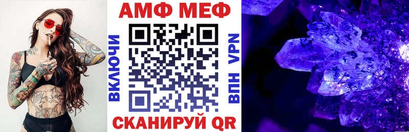 Купить где  Большой Камень  АМФ VHQ 