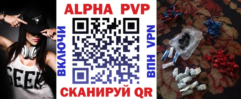 APVP крисы CK  Купить где  Большой Камень 