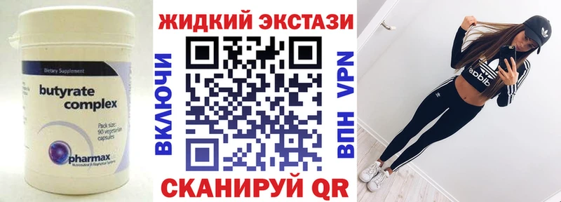 Купить закладки  Большой Камень  Бутират оксана 