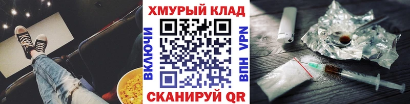 ГЕРОИН Heroin  Купить где  Большой Камень 