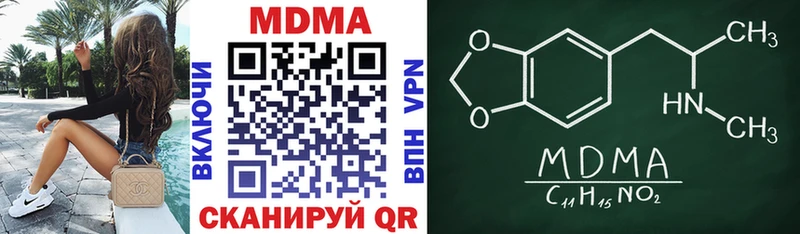 MDMA кристаллы  Купить  Большой Камень 