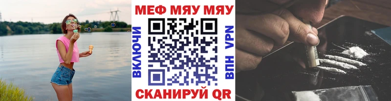 Мефедрон мяу мяу  Купить закладки  Большой Камень 